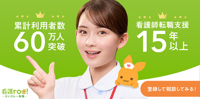 看護roo!